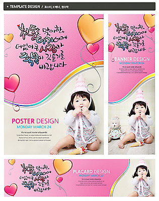 PSD 템플릿 모자 라이프스타일 배너 배너템플릿 여자 가로배너 ZIP 포스터 세로배너 인형 백그라운드 한명 사람 앉기 동양인 이벤트 라이프 세트 파티 고깔모자 한국인 육아 현수막 하트 아기 생일 하트풍선 풍선 돌잔치 첫돌 여자만 여자한명만 아기만 여자아기만 여자아기한명만 육아박람회 모양 모자_잡화 1 잡화 기념일 모션 인종 생활 가로 세로 돌_생일 박람회 파일형식