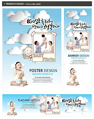 PSD 구름 템플릿 라이프스타일 배너 배너템플릿 여자 남자 가로배너 딸 ZIP 포스터 세로배너 아들 인형 백그라운드 가족 안기 엄마 웃음 사람 앉기 동양인 여러명 성인 라이프 세트 부모 수건 한국인 육아 현수막 아기 아빠 기저귀 폴라로이드사진 육아박람회 자연요소 다수 관계 모션 표정 인종 생활 가로 세로 위생용품 아기용품 폴라로이드 박람회 파일형식