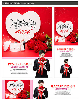 PSD 서양인 외국인 식물 백인 템플릿 배너 배너템플릿 남자 가로배너 꽃 ZIP 포스터 세로배너 신부 인형 꽃다발 신랑 결혼 백그라운드 프로포즈 선물 사랑 한명 웃음 들기 사람 정장 턱시도 이벤트 상반신 20대 성인 세트 장미 현수막 하트 반지 반지케이스 남자만 남자한명만 성인남자만 청년만 청년남자만 청년남자한명만 성인한명만 성인남자한명만 성인만 웨딩박람회 모양 1 옷 감정 장신구 모션 표정 인종 청년 가로 세로 보관함 박람회 파일형식