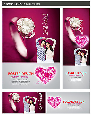 PSD 서양인 외국인 백인 템플릿 배너 커플 배너템플릿 여자 남자 가로배너 ZIP 포스터 세로배너 커플라이프 결혼 백그라운드 프로포즈 모션 웃음 사람 손짓 이벤트 상반신 20대 성인 두명 세트 현수막 하트 반지 보석 청년만 성인만 웨딩박람회 모양 라이프스타일 장신구 관계 표정 인종 청년 가로 세로 광석 박람회 파일형식