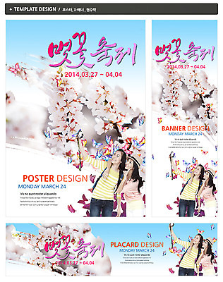 PSD 외국인 식물 동물 템플릿 모자 배너 배너템플릿 계절 여자 가로배너 꽃 ZIP 포스터 세로배너 여행 나비 곤충 백그라운드 가방 배낭 어깨동무 웃음 사람 동양인 풍경 상반신 20대 성인 두명 세트 소풍 카메라 사진촬영 축제 봄 벚꽃 현수막 꽃구경 꽃놀이 벚꽃축제 여자만 성인여자만 청년만 청년여자만 성인만 잡화 포즈 표정 인종 청년 가로 세로 전자제품 야외활동 촬영 꽃축제 파일형식