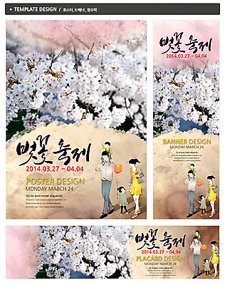 전신 PSD 식물 템플릿 배너 배너템플릿 계절 여자 남자 가로배너 꽃 딸 ZIP 포스터 세로배너 아들 어린이 백그라운드 가족 엄마 서기 사람 풍경 여러명 성인 세트 소풍 축제 봄 벚꽃 현수막 목말 아빠 풍선 꽃구경 꽃놀이 벚꽃축제 다수 관계 모션 가로 세로 야외활동 꽃축제 파일형식