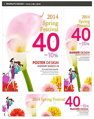 전신 PSD 식물 템플릿 배너 배너템플릿 계절 원피스 여자 가로배너 꽃 ZIP 포스터 세로배너 백그라운드 한명 서기 들기 사람 풍경 이벤트 쇼핑 세트 쇼핑백 세일 축제 봄 핸드백 현수막 카라 2014년 거베라 여자만 여자한명만 1 옷 가방 모션 가로 세로 연도 파일형식