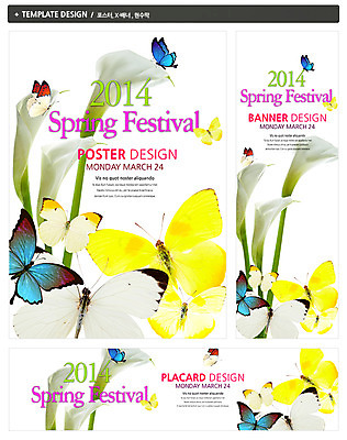 PSD 식물 동물 템플릿 배너 배너템플릿 계절 가로배너 꽃 ZIP 포스터 세로배너 나비 곤충 백그라운드 풍경 이벤트 사람없음 세트 축제 봄 현수막 카라 2014년 가로 세로 연도 파일형식