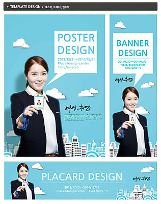 PSD 구름 템플릿 배너 배너템플릿 여자 가로배너 ZIP 포스터 세로배너 백그라운드 말풍선 비즈니스 한명 웃음 들기 사람 동양인 정장 빌딩 상반신 20대 성인 건물 세트 한국인 구직 현수막 직장인 비즈니스우먼 합격 사원증 여자만 여자한명만 성인여자만 청년만 청년여자만 성인한명만 청년여자한명만 성인여자한명만 성인만 자연요소 직업 1 건축물 옷 컨셉 모션 표정 인종 청년 가로 세로 파일형식