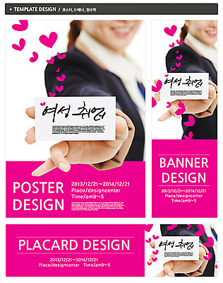 PSD 템플릿 손 배너 배너템플릿 여자 가로배너 ZIP 포스터 세로배너 분홍색 컬러 백그라운드 비즈니스 명함 한명 들기 사람 동양인 정장 20대 성인 세트 한국인 구직 현수막 하트 직장인 비즈니스우먼 여자만 여자한명만 성인여자만 청년만 청년여자만 성인한명만 청년여자한명만 성인여자한명만 성인만 모양 직업 1 옷 컨셉 모션 인종 청년 신체부위 가로 세로 파일형식