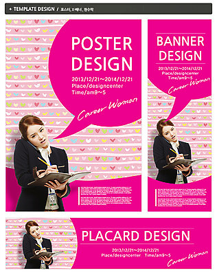 PSD 템플릿 배너 배너템플릿 여자 가로배너 ZIP 포스터 세로배너 분홍색 컬러 백그라운드 말풍선 무늬 패턴 비즈니스 한명 들기 사람 동양인 정장 상반신 20대 성인 스마트폰 세트 연필 다이어리 한국인 현수막 하트 기록 업무 직장인 비즈니스우먼 작업실 통화 사원증 여자만 여자한명만 성인여자만 청년만 청년여자만 성인한명만 청년여자한명만 성인여자한명만 성인만 모양 직업 1 옷 모션 학용품 인종 청년 가로 세로 핸드폰 스마트기기 필기구 사무용품 작업 파일형식