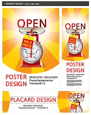 PSD 템플릿 배너 배너템플릿 가로배너 ZIP 포스터 세로배너 백그라운드 저울 이벤트 사람없음 쇼핑 세트 꼬리표 라벨 세일 현수막 오픈 개업 프레임 가로 세로 파일형식