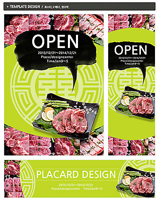 PSD 템플릿 문양 그릇 접시 배너 배너템플릿 가로배너 ZIP 포스터 세로배너 한식 음식 백그라운드 말풍선 무늬 채소 생고기 육류 이벤트 사람없음 세트 전통무늬 요식업 식당 당근 소고기 현수막 레몬 아스파라거스 깻잎 전통 식기 산업 과일 식재료 뿌리채소 가로 세로 상점 파일형식