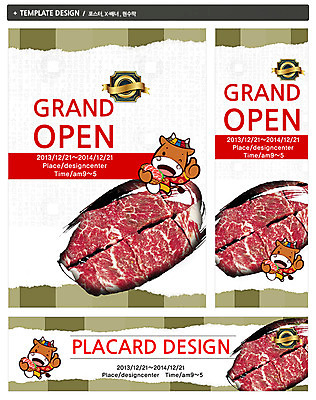 PSD 동물 템플릿 캐릭터 그릇 접시 배너 배너템플릿 가로배너 ZIP 포스터 세로배너 한식 음식 백그라운드 생고기 육류 손짓 이벤트 사람없음 세트 라벨 요식업 식당 소고기 현수막 최고 소 추천 한우 식기 산업 식재료 포유류 모션 프레임 가로 세로 상점 파일형식