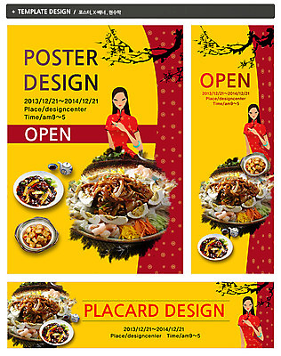 PSD 템플릿 그릇 접시 배너 배너템플릿 여자 가로배너 ZIP 포스터 세로배너 음식 백그라운드 채소 주전자 중국문화 한명 사람 이벤트 상반신 성인 세트 중국인 중식 요식업 식당 계란 현수막 나뭇가지 오픈 치파오 음식전단 두부 중국집 개업 난자완스 양장피 여자만 여자한명만 성인여자만 성인만 외국인 나무 1 동양문화 식기 산업 외국문화 주방용품 동양인 가로 세로 상점 알 전통의상 전단 파일형식