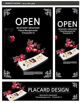 PSD 식물 템플릿 그릇 접시 배너 배너템플릿 가로배너 꽃 ZIP 포스터 세로배너 음식 백그라운드 일본문화 어류 이벤트 사람없음 세트 요식업 식당 초밥 현수막 오픈 생선초밥 음식전단 개업 일식집 일본음식 동양문화 식기 산업 외국문화 가로 세로 상점 수중동물 전단 파일형식