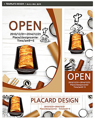 PSD 템플릿 배너 배너템플릿 남자 가로배너 ZIP 포스터 세로배너 음식 빵 백그라운드 주방용품 사람 이벤트 상반신 두명 세트 요식업 식당 주방장 요리사 빵집 현수막 음식전단 남자만 직업 산업 생활용품 가로 세로 상점 전단 파일형식