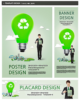 전신 PSD 구름 템플릿 배너 배너템플릿 남자 가로배너 ZIP 포스터 세로배너 캠페인 백그라운드 무지개 전구 한명 서기 웃음 들기 사람 동양인 빌딩 상반신 20대 성인 건물 초록색 세트 자연보호 그린캠페인 재활용 한국인 계산기 현수막 가리킴 비즈니스맨 심볼 에코 친환경 남자만 남자한명만 성인남자만 청년만 청년남자만 청년남자한명만 성인한명만 성인남자한명만 성인만 그린슈머 자연요소 1 건축물 컬러 비즈니스 모션 자연 문구용품 표정 인종 손짓 청년 가로 세로 환경 장비 직장인 보호 파일형식