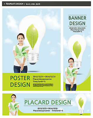 PSD 식물 구름 템플릿 배너 배너템플릿 여자 가로배너 ZIP 포스터 세로배너 캠페인 백그라운드 전구 하늘 나뭇잎 한명 웃음 들기 사람 동양인 상반신 20대 성인 초록색 세트 자연보호 그린캠페인 한국인 현수막 바람개비 에코 친환경 여자만 여자한명만 성인여자만 청년만 청년여자만 성인한명만 청년여자한명만 성인여자한명만 성인만 그린슈머 자연요소 1 컬러 잎 모션 자연 표정 인종 청년 가로 세로 환경 보호 파일형식