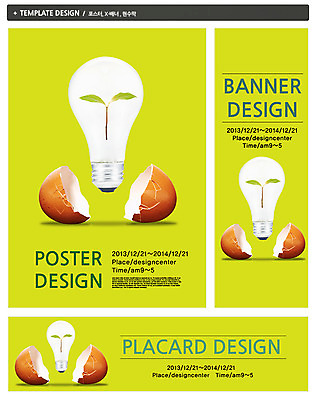 PSD 식물 템플릿 배너 배너템플릿 가로배너 ZIP 포스터 세로배너 캠페인 컬러 백그라운드 전구 사람없음 초록색 연두색 세트 새싹 자연보호 계란 그린캠페인 껍질 현수막 계란껍데기 에코 친환경 자연 가로 세로 환경 알 보호 파일형식