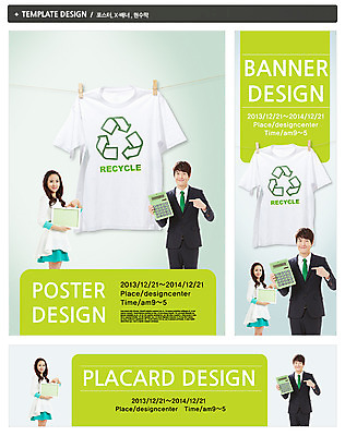 PSD 템플릿 배너 배너템플릿 옷 여자 남자 가로배너 ZIP 포스터 세로배너 캠페인 백그라운드 티셔츠 프레임 웃음 들기 사람 동양인 정장 상반신 20대 성인 두명 초록색 세트 자연보호 그린캠페인 재활용 한국인 계산기 현수막 가리킴 비즈니스맨 빨랫줄 심볼 에코 친환경 빨래집게 청년만 성인만 그린슈머 줄 컬러 셔츠 비즈니스 모션 자연 문구용품 표정 집게 인종 손짓 청년 가로 세로 환경 장비 직장인 보호 파일형식
