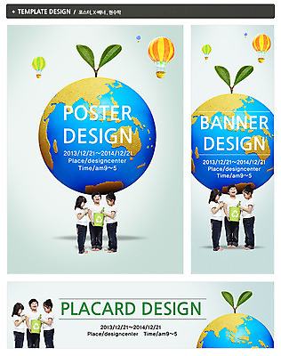 전신 PSD 식물 템플릿 배너 배너템플릿 여자 남자 가로배너 ZIP 포스터 세로배너 지구 어린이 캠페인 백그라운드 서기 웃음 들기 사람 동양인 소녀 소년 세명 초록색 세트 지구본 새싹 자연보호 그린캠페인 재활용 한국인 쓰레기통 현수막 열기구 심볼 에코 친환경 어린이만 그린슈머 컬러 항공교통 모션 자연 표정 인종 가로 세로 환경 보호 파일형식