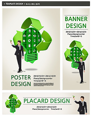 전신 PSD 템플릿 배너 배너템플릿 남자 가로배너 ZIP 포스터 세로배너 캠페인 백그라운드 전구 한명 서기 들기 사람 동양인 정장 상반신 20대 성인 초록색 세트 픽토그램 자연보호 그린캠페인 재활용 한국인 현수막 비즈니스맨 심볼 종이비행기 에코 친환경 남자만 남자한명만 성인남자만 청년만 청년남자만 청년남자한명만 성인한명만 성인남자한명만 성인만 그린슈머 1 옷 컬러 비즈니스 모션 자연 인종 청년 가로 세로 환경 직장인 보호 종이접기 파일형식