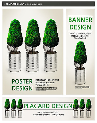PSD 나무 식물 템플릿 배너 배너템플릿 가로배너 ZIP 포스터 세로배너 캠페인 백그라운드 사람없음 초록색 세트 자연보호 그린캠페인 재활용 현수막 캔 에코 친환경 나무심기 컬러 자연 가로 세로 환경 보호 심기 파일형식
