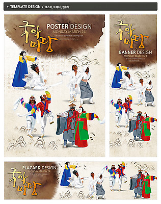 PSD 템플릿 한국문화 한국전통 전통 배너 배너템플릿 여자 남자 가로배너 ZIP 포스터 세로배너 전통문화 문화 예술 음악 백그라운드 문화예술 한국 국악 가면 사람 여러명 세트 현수막 춤 부채 한복 먹 탈춤 전통무용 탈 동양문화 아시아 다수 서예 가로 세로 전통의상 전통공연 파일형식