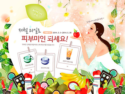 PSD 식물 템플릿 배너 여자 웹템플릿 백그라운드 과일 나뭇잎 이벤트페이지 바나나 한명 들기 사람 이벤트 상반신 성인 뷰티 화장품 립스틱 화장용품 미용용품 사과 크림 아이섀도 여자만 여자한명만 성인여자만 성인만 이미지템플릿 1 잎 모션 오브젝트 페이지 파일형식