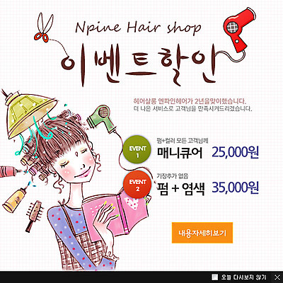 PSD 템플릿 여자 웹템플릿 백그라운드 가위 팝업 이벤트팝업 웹팝업 한명 들기 사람 앉기 이벤트 상반신 성인 책 뷰티 머리카락 미용용품 파마 잡지 미용실 드라이어 롤 스타일링 여자만 여자한명만 성인여자만 성인만 이미지템플릿 1 헤어스타일 모션 문구용품 간행물 머리 뷰티샵 오브젝트 파일형식