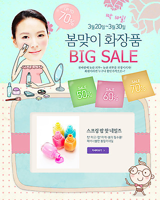 PSD 템플릿 배너 여자 웹템플릿 백그라운드 이벤트페이지 사람 앉기 동양인 이벤트 상반신 성인 두명 뷰티 화장품 거울 한국인 화장용품 미용용품 크림 매니큐어 화장대 로션 아이섀도 클렌징 화장솜 여자만 성인여자만 성인만 이미지템플릿 가구 모션 인종 청결 오브젝트 페이지 파일형식