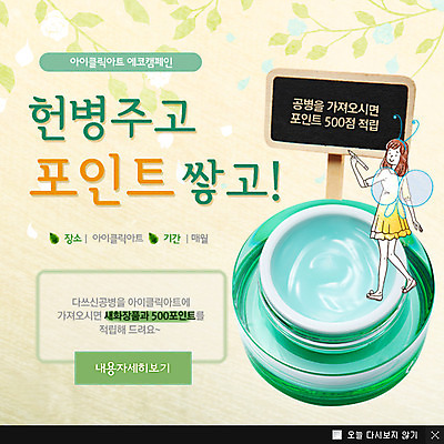 전신 PSD 식물 템플릿 여자 웹템플릿 백그라운드 천사 팝업 이벤트팝업 통 웹팝업 한명 서기 사람 이벤트 성인 뷰티 화장품 화장용품 미용용품 풀 크림 천사날개 수분크림 여자만 여자한명만 성인여자만 성인만 이미지템플릿 1 날개 모션 오브젝트 파일형식