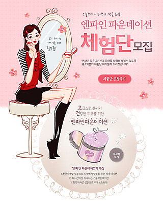 전신 PSD 템플릿 배너 여자 웹템플릿 백그라운드 의자 이벤트페이지 한명 사람 앉기 이벤트 성인 화장 뷰티 화장품 거울 화장용품 미용용품 화장대 파우더 분 여자만 여자한명만 성인여자만 성인만 이미지템플릿 1 가구 모션 오브젝트 페이지 파일형식