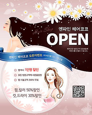 PSD 식물 템플릿 헤어스타일 배너 여자 꽃 웹템플릿 백그라운드 이벤트페이지 사람 이벤트 상반신 성인 두명 뷰티 미용실 여자만 성인여자만 성인만 이미지템플릿 뷰티샵 페이지 파일형식