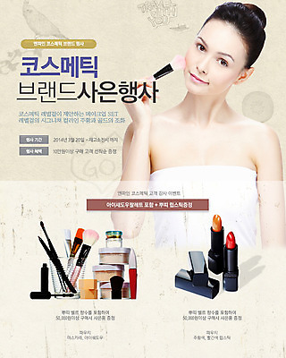 PSD 서양인 외국인 백인 템플릿 배너 여자 웹템플릿 백그라운드 이벤트페이지 통 한명 서기 웃음 들기 사람 이벤트 상반신 성인 화장 뷰티 화장품 립스틱 화장용품 붓 미용용품 마스카라 파우더 여자만 여자한명만 성인여자만 성인만 이미지템플릿 1 모션 표정 인종 오브젝트 페이지 파일형식