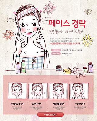 PSD 식물 템플릿 배너 여자 꽃 웹템플릿 백그라운드 이벤트페이지 사람 손짓 이벤트 여러명 상반신 성인 뷰티 화장품 화장용품 마사지 미용용품 피부관리 경락마사지 여자만 성인여자만 성인만 이미지템플릿 다수 모션 오브젝트 페이지 파일형식