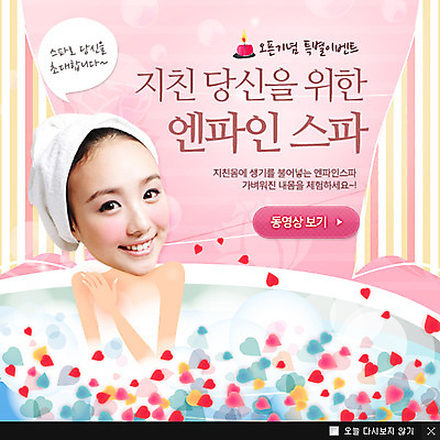 PSD 외국인 템플릿 여자 웹템플릿 백그라운드 팝업 이벤트팝업 욕조 웹팝업 한명 웃음 사람 동양인 이벤트 상반신 성인 뷰티 스파 목욕 화장품 화장용품 하트 미용용품 여자만 여자한명만 성인여자만 성인만 이미지템플릿 모양 1 표정 인종 청결 오브젝트 파일형식