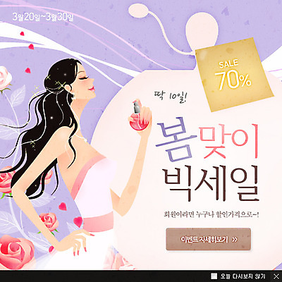 PSD 식물 템플릿 여자 꽃 웹템플릿 백그라운드 팝업 이벤트팝업 웹팝업 한명 들기 사람 이벤트 상반신 성인 옆모습 뷰티 장미 화장품 미용용품 병 향수 여자만 여자한명만 성인여자만 성인만 이미지템플릿 1 식기 뷰포인트 모션 오브젝트 파일형식