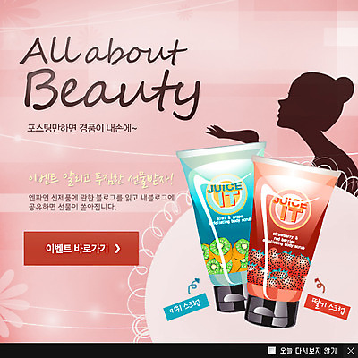 PSD 템플릿 여자 실루엣 웹템플릿 백그라운드 팝업 이벤트팝업 웹팝업 한명 사람 이벤트 상반신 성인 뷰티 화장품 화장용품 미용용품 스크럽 여자만 여자한명만 성인여자만 성인만 이미지템플릿 1 촬영기법 오브젝트 파일형식