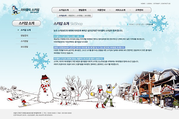 전신 PSD 템플릿 건축물 계절 여자 남자 스포츠 웹템플릿 겨울 눈사람 웹소스 디자인시안 사이트템플릿 회사홈페이지 회사소개 레저 시안 겨울스포츠 스키장 서브 서기 들기 사람 여러명 성인 건물 운동 홈페이지 설원 웹 홈페이지시안 장비 스노우보드 보드 성인만 이미지템플릿 건축 다수 인터넷 모션 눈_날씨 건강 보드_스포츠 파일형식 편집소스