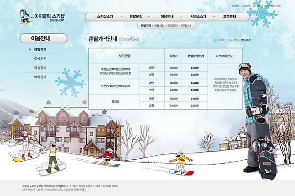 전신 PSD 나무 식물 템플릿 건축물 여자 남자 스포츠 웹템플릿 겨울 웹소스 디자인시안 사이트템플릿 회사홈페이지 회사소개 레저 시안 겨울스포츠 스키장 서브 서기 들기 사람 동양인 여러명 성인 건물 운동 홈페이지 설원 웹 홈페이지시안 장비 한국인 스노우보드 보드 렌탈 성인만 이미지템플릿 계절 건축 다수 인터넷 모션 눈_날씨 건강 인종 보드_스포츠 파일형식 편집소스