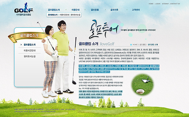 전신 PSD 나무 식물 템플릿 부부 커플 여자 남자 스포츠 40대 웹템플릿 골프 웹소스 디자인시안 사이트템플릿 회사홈페이지 회사소개 레저 어깨동무 시안 골프공 서브 서기 들기 사람 동양인 손짓 잔디 두명 옆모습 운동 홈페이지 웹 홈페이지시안 골프채 한국인 중년만 이미지템플릿 뷰포인트 중년 포즈 인터넷 공 관계 모션 골프용품 건강 인종 구기 성인만 파일형식 편집소스