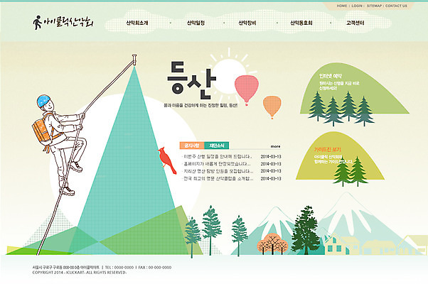 전신 PSD 나무 식물 동물 템플릿 남자 줄 스포츠 웹템플릿 가방 조류 웹소스 디자인시안 사이트템플릿 회사홈페이지 회사소개 레저 시안 산 한명 사람 성인 운동 태양 홈페이지 웹 홈페이지시안 등산 열기구 헬멧 메인 오르기 암벽등반 남자만 남자한명만 성인남자만 성인만 이미지템플릿 자연요소 1 잡화 인터넷 항공교통 모션 건강 트래킹 보호장비 파일형식 편집소스