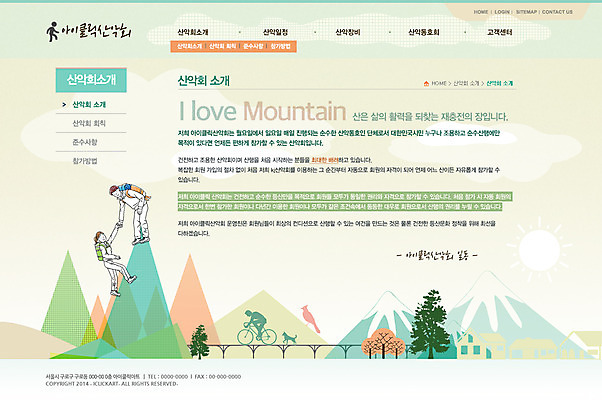 전신 PSD 나무 식물 동물 템플릿 시설물 여자 남자 실루엣 스포츠 웹템플릿 조류 웹소스 디자인시안 사이트템플릿 회사홈페이지 회사소개 레저 시안 산 서브 서기 사람 성인 세명 운동 홈페이지 자전거 웹 홈페이지시안 등산 강아지 오르기 반려 산악회 성인만 이미지템플릿 건축물 인터넷 모션 촬영기법 건강 반려동물 바이크 트래킹 개 파일형식 편집소스