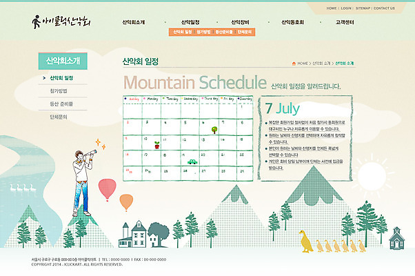 전신 PSD 나무 식물 동물 템플릿 건축물 응시 남자 스포츠 웹템플릿 웹소스 디자인시안 사이트템플릿 회사홈페이지 회사소개 레저 시안 산 서브 오리 한명 서기 사람 성인 건물 운동 홈페이지 웹 홈페이지시안 등산 망원경 달력 열기구 관찰 계획 산악회 남자만 남자한명만 성인남자만 성인만 이미지템플릿 1 시선 건축 컨셉 인터넷 항공교통 모션 조류 건강 트래킹 파일형식 편집소스