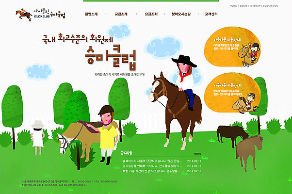 전신 PSD 나무 식물 동물 구름 템플릿 모자 스포츠 웹템플릿 웹소스 디자인시안 사이트템플릿 회사홈페이지 회사소개 레저 시안 서기 사람 앉기 경기 잔디 초원 여러명 운동 홈페이지 웹 홈페이지시안 말_동물 승마 메인 기수 이미지템플릿 자연요소 잡화 다수 인터넷 포유류 모션 건강 파일형식 편집소스