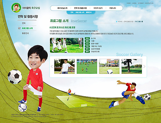 전신 PSD 외국인 템플릿 남자 어린이 스포츠 웹템플릿 축구공 공 웹소스 디자인시안 사이트템플릿 회사홈페이지 회사소개 레저 시안 축구선수 운동선수 서브 서기 사람 동양인 소년 여러명 성인 운동 홈페이지 미식축구 축구 웹 홈페이지시안 경기장 한국인 축구장 슛 남자만 이미지템플릿 다수 인터넷 축구용품 스포츠시설 모션 건강 인종 구기 파일형식 편집소스