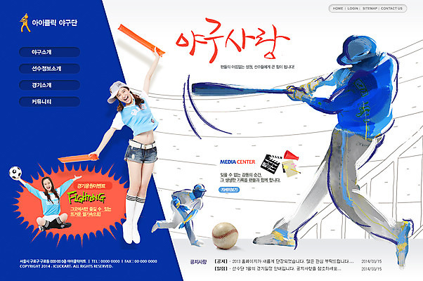 PSD 외국인 템플릿 여자 남자 스포츠 웹템플릿 축구공 공 응원 웹소스 디자인시안 사이트템플릿 회사홈페이지 회사소개 레저 시안 들기 사람 동양인 여러명 성인 운동 홈페이지 웹 홈페이지시안 야구 응원용품 야구방망이 방망이 타자 스윙 메인 야구공 치어리더 응원단 서포터즈 성인만 이미지템플릿 포즈 다수 인터넷 축구용품 모션 건강 인종 구기 야구용품 야구선수 오브젝트 파일형식 편집소스