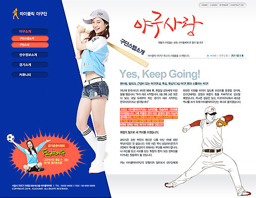 전신 PSD 외국인 템플릿 여자 남자 스포츠 웹템플릿 축구공 공 응원 청소년 웹소스 디자인시안 사이트템플릿 회사홈페이지 회사소개 레저 시안 서브 서기 들기 사람 동양인 성인 10대 세명 운동복 운동 홈페이지 웹 홈페이지시안 야구 야구방망이 글러브 타자 야구글러브 치어리더 투수 서포터즈 이미지템플릿 옷 스포츠용품 장갑 인터넷 축구용품 모션 건강 인종 구기 야구용품 야구선수 파일형식 편집소스