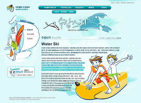 전신 PSD 템플릿 남자 어린이 스포츠 웹템플릿 물놀이 웹소스 디자인시안 사이트템플릿 회사홈페이지 회사소개 레저 시안 서브 서기 들기 사람 앉기 소년 세명 운동 홈페이지 웹 홈페이지시안 장비 윈드서핑 수상스포츠 보드 보트 구명조끼 수상스키 바나나보트 선박 남자만 어린이만 소년만 이미지템플릿 수상교통 인터넷 배_교통 모션 놀이 건강 구조용품 파일형식 편집소스