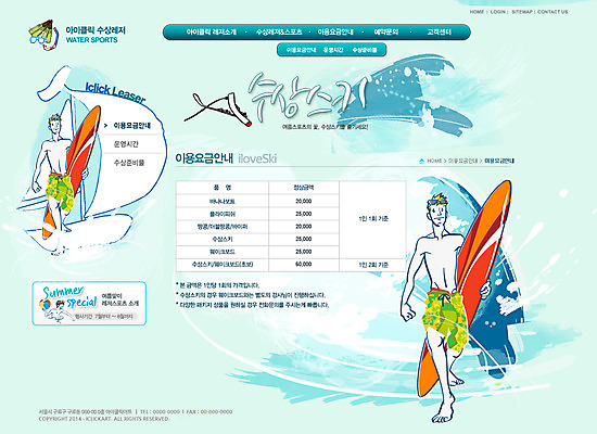 전신 PSD 템플릿 남자 스포츠 파도 바다 웹템플릿 웹소스 디자인시안 사이트템플릿 회사홈페이지 회사소개 레저 시안 서브 서기 들기 사람 성인 두명 운동 홈페이지 웹 홈페이지시안 장비 윈드서핑 수상스포츠 서핑보드 보트 수상스키 선박 남자만 성인남자만 성인만 이미지템플릿 수상교통 인터넷 배_교통 모션 건강 보드_스포츠 파일형식 편집소스