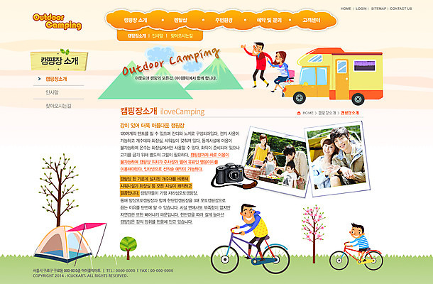 전신 PSD 나무 식물 템플릿 여자 남자 아들 어린이 스포츠 웹템플릿 가족 자동차 웹소스 디자인시안 사이트템플릿 회사홈페이지 회사소개 레저 시안 서브 텐트 사람 앉기 동양인 소년 잔디 여러명 성인 운동 홈페이지 카메라 자전거 웹 홈페이지시안 캠핑 한국인 아빠 캠핑카 이미지템플릿 육상교통 다수 인터넷 관계 모션 건강 캠핑도구 인종 전자제품 바이크 파일형식 편집소스