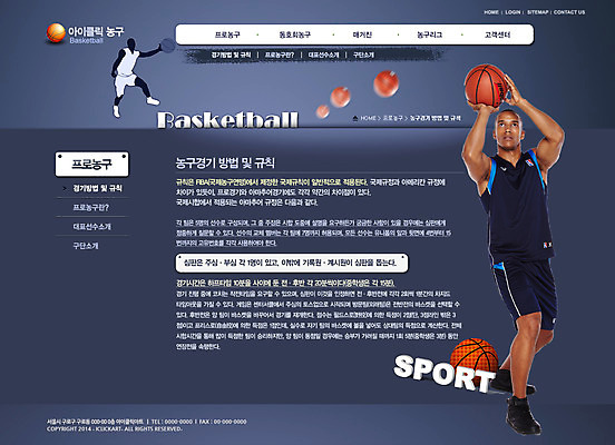 전신 PSD 서양인 외국인 템플릿 스포츠 포즈 흑인 웹템플릿 올림픽 공 웹소스 디자인시안 사이트템플릿 회사홈페이지 회사소개 레저 시안 운동선수 서브 농구 농구공 서기 사람 경기 두명 운동 홈페이지 웹 홈페이지시안 농구선수 슛 이미지템플릿 인터넷 모션 건강 인종 구기 파일형식 편집소스